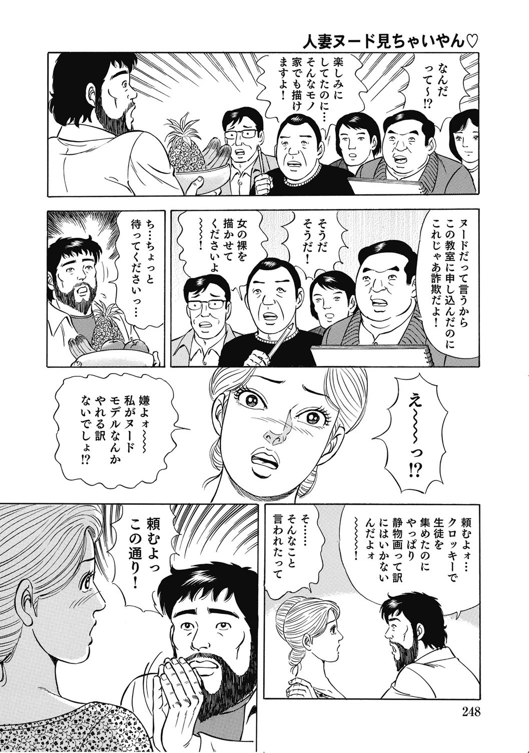 หน้า 247