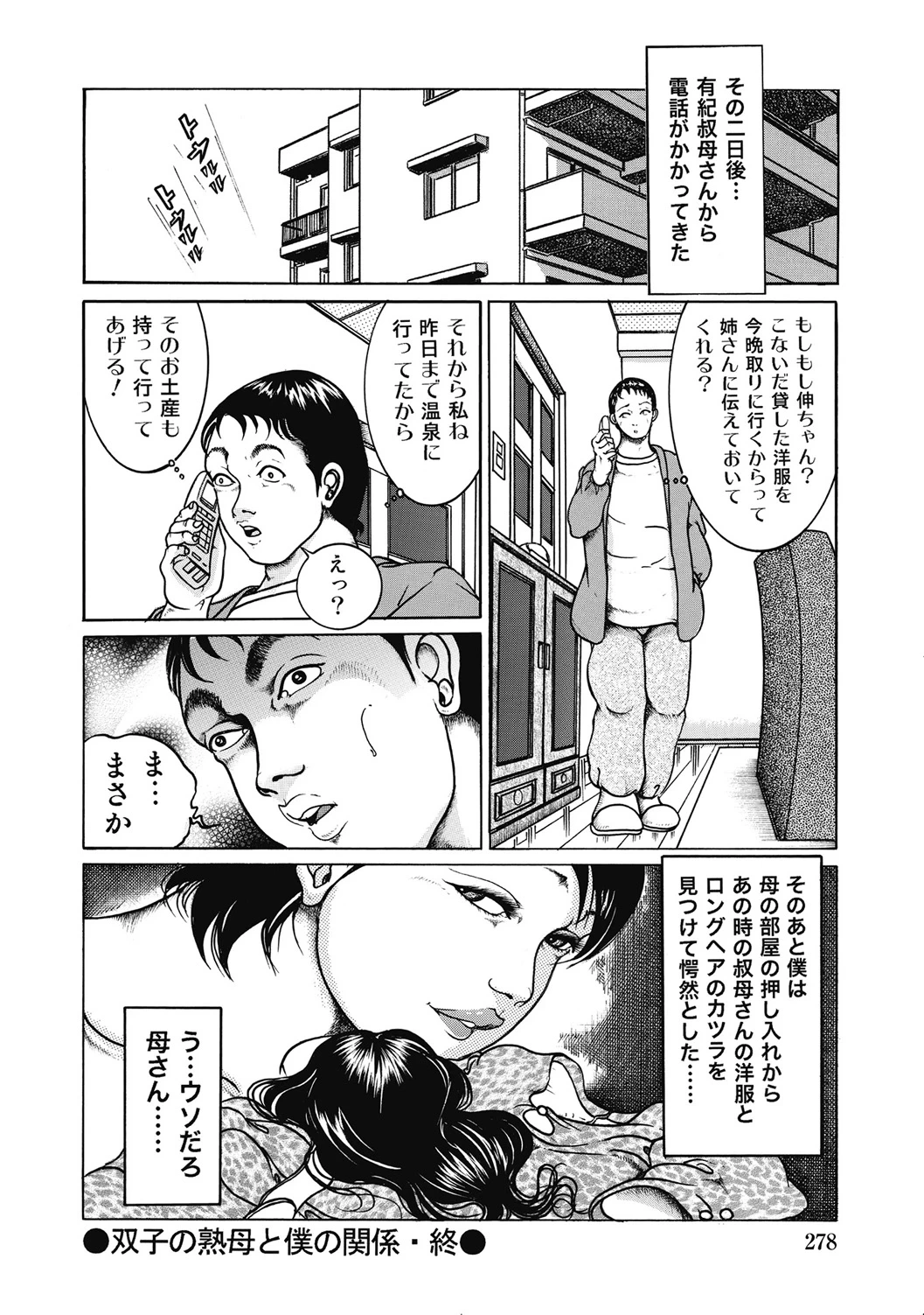 หน้า 277