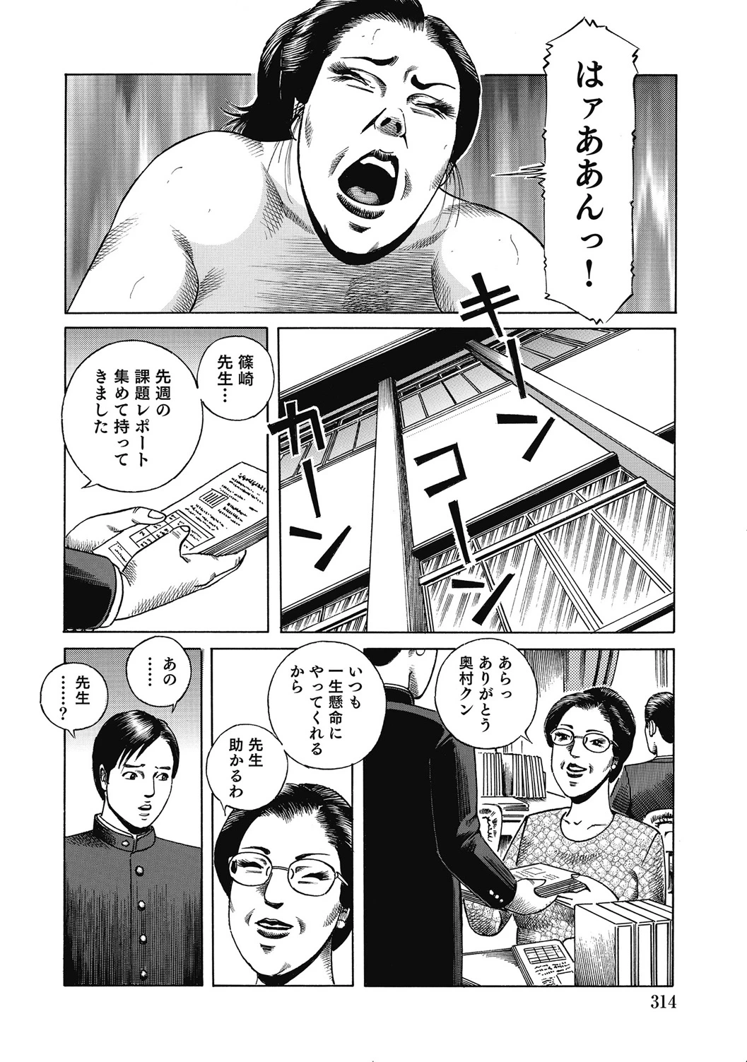 หน้า 313
