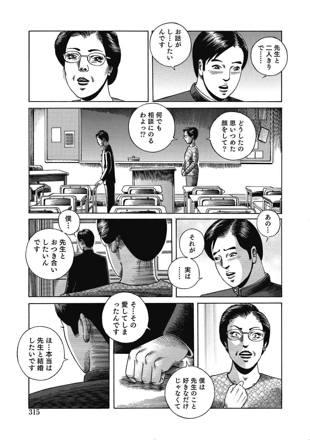 หน้า 314