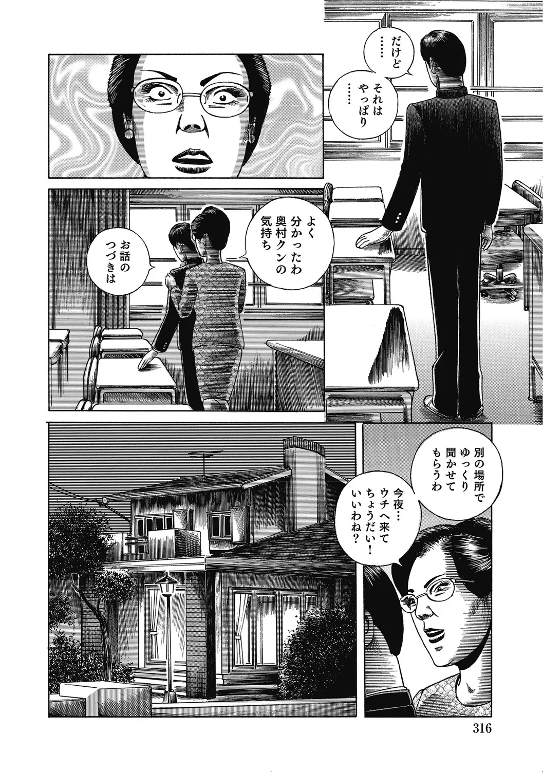 หน้า 315
