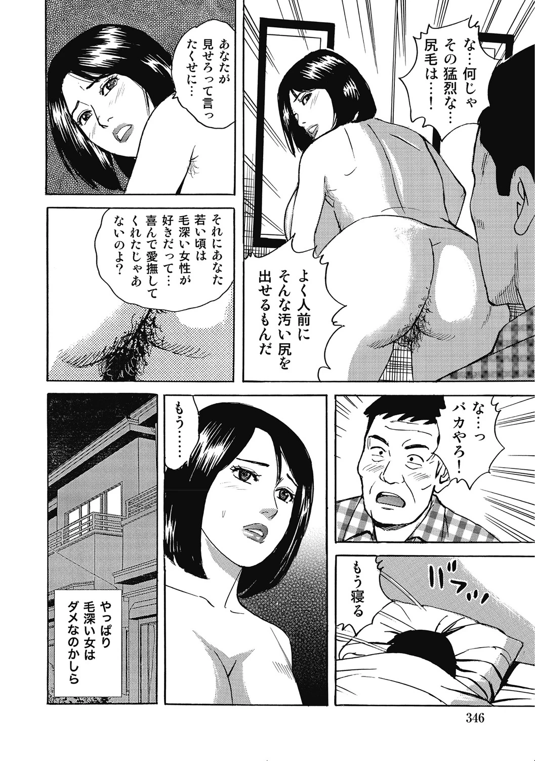 หน้า 345