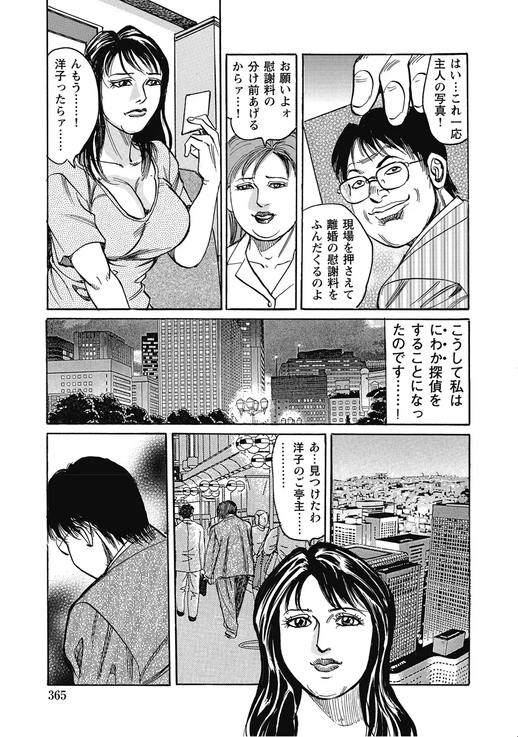 หน้า 364