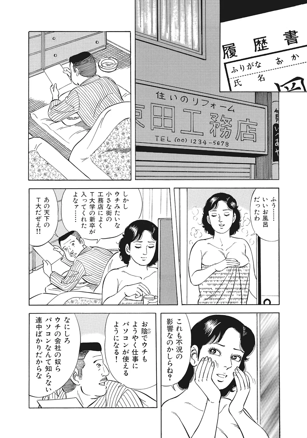 หน้า 23