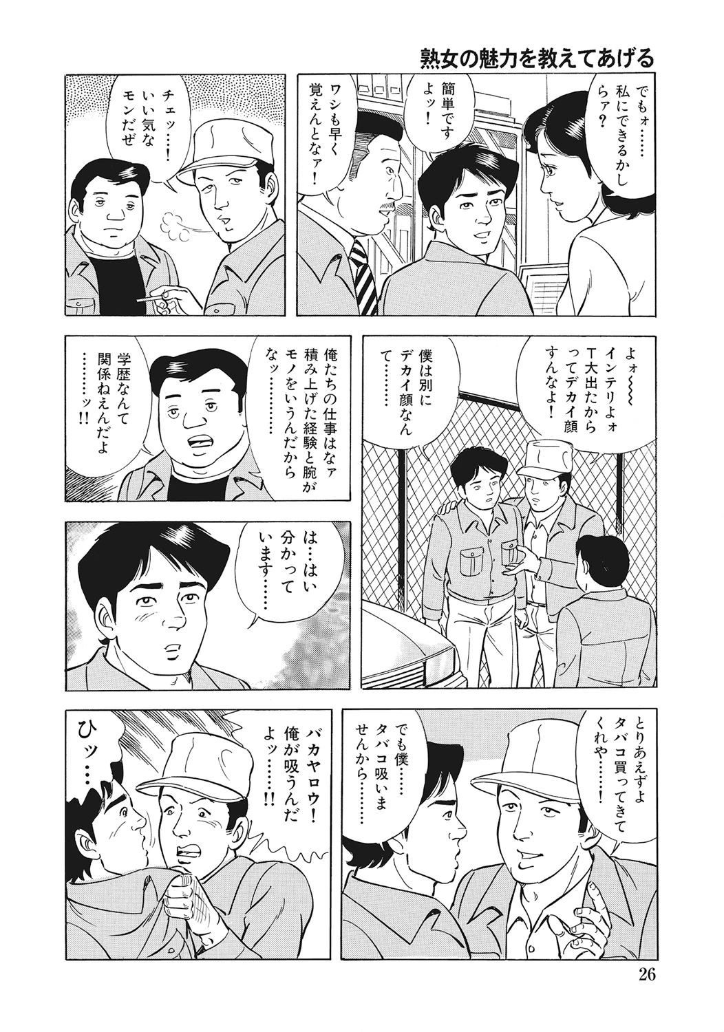 หน้า 25