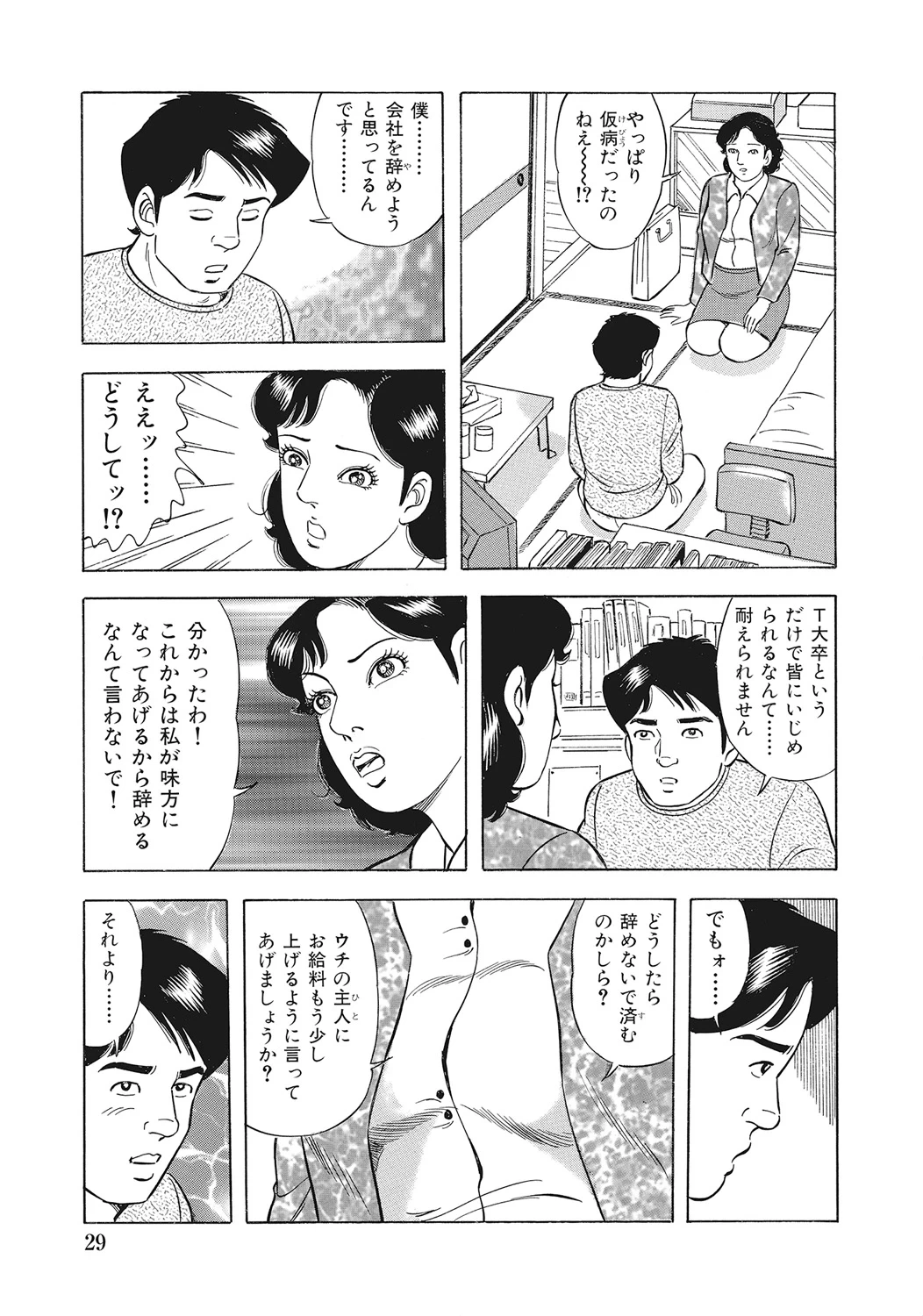 หน้า 28