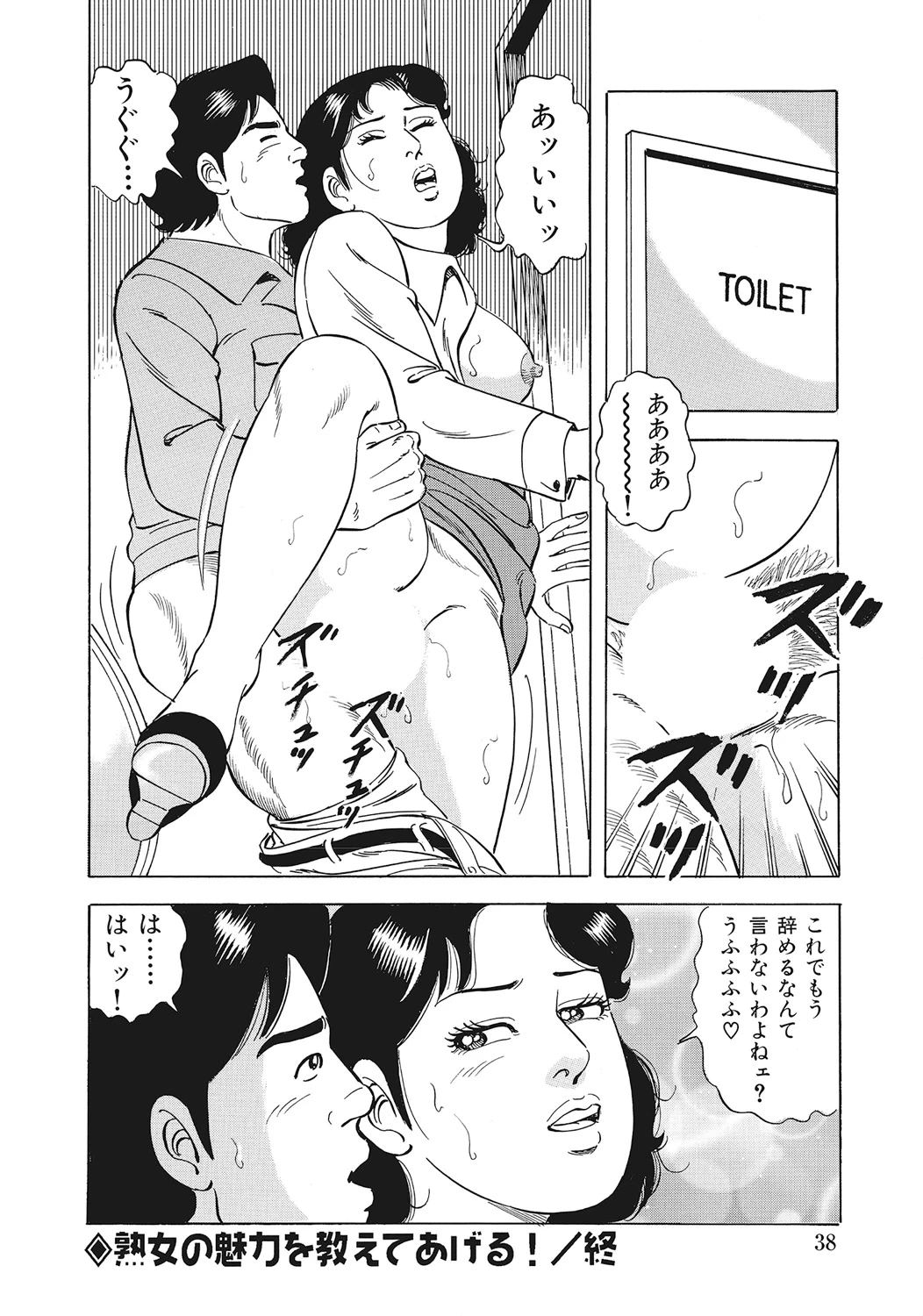 หน้า 37
