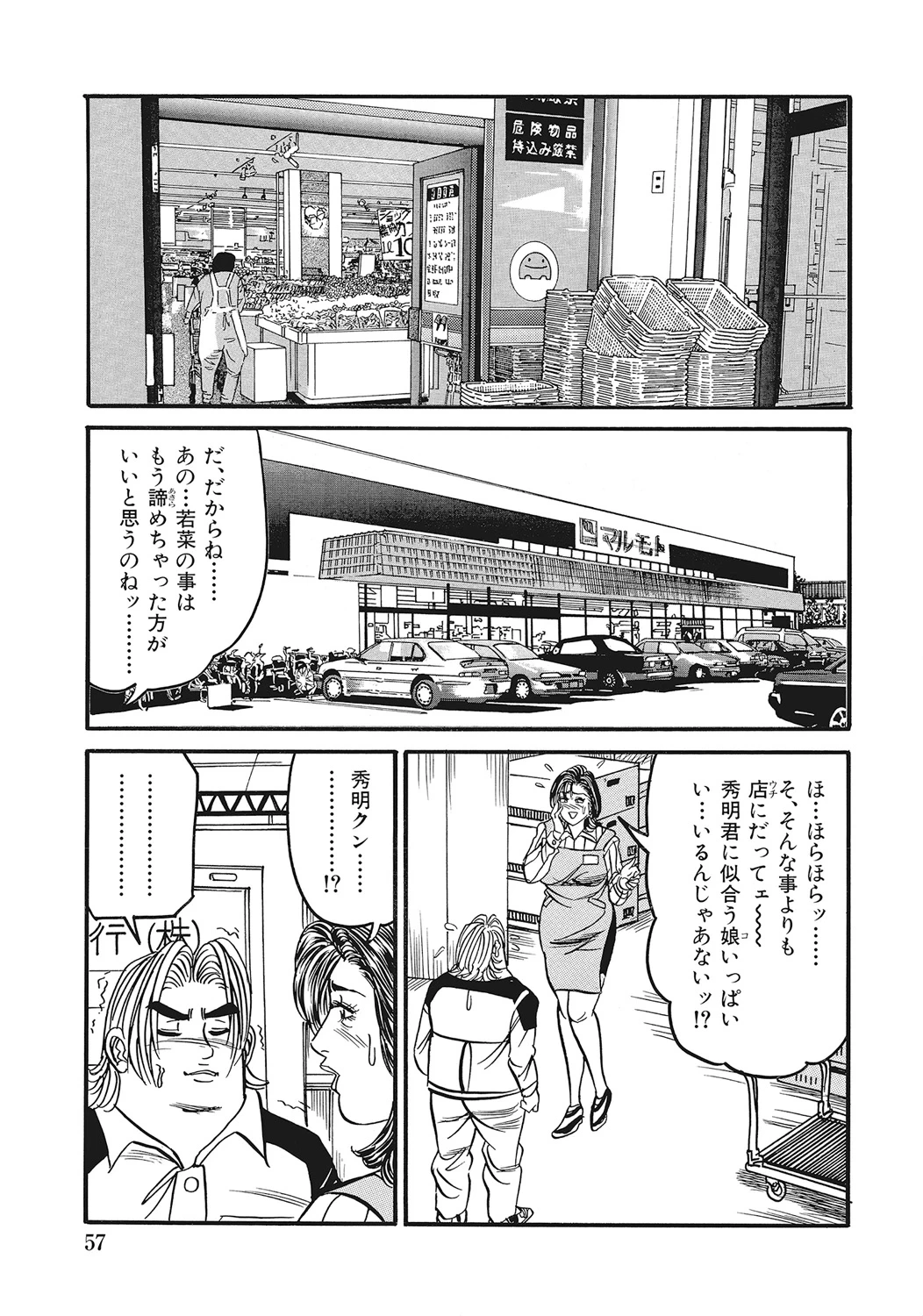 หน้า 56