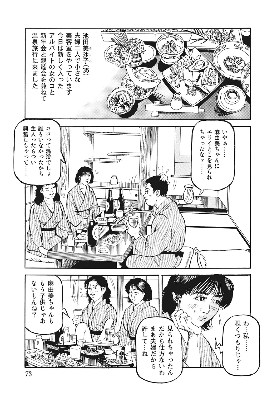 หน้า 72