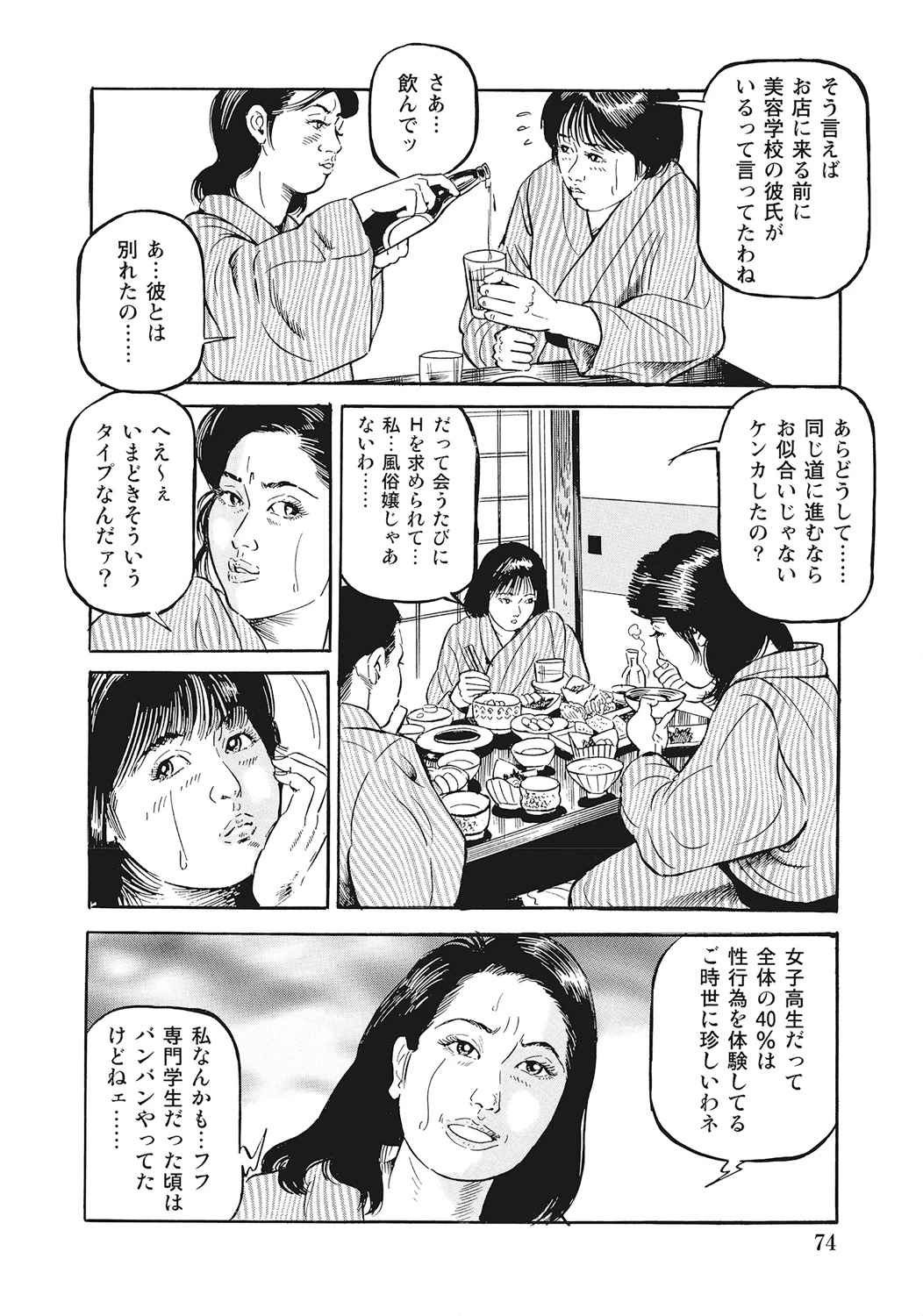 หน้า 73