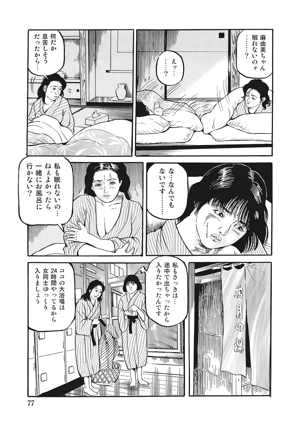 หน้า 76