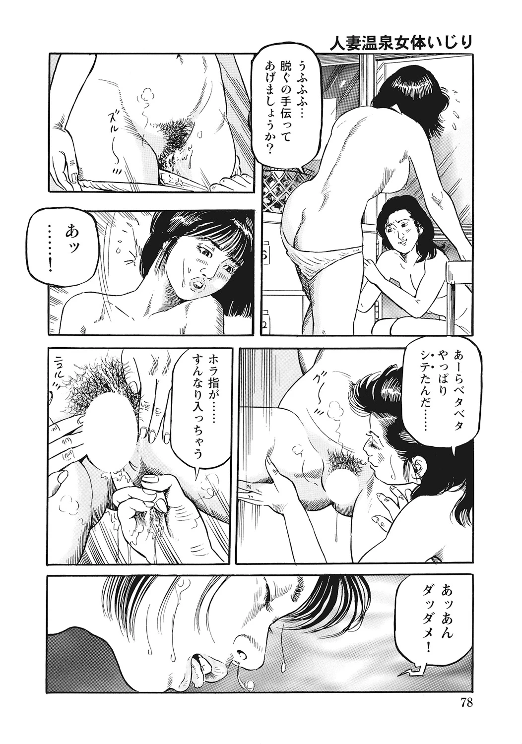 หน้า 77