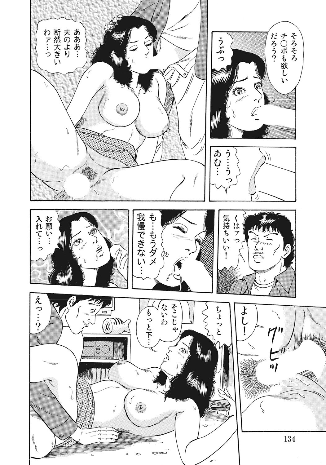 หน้า 133