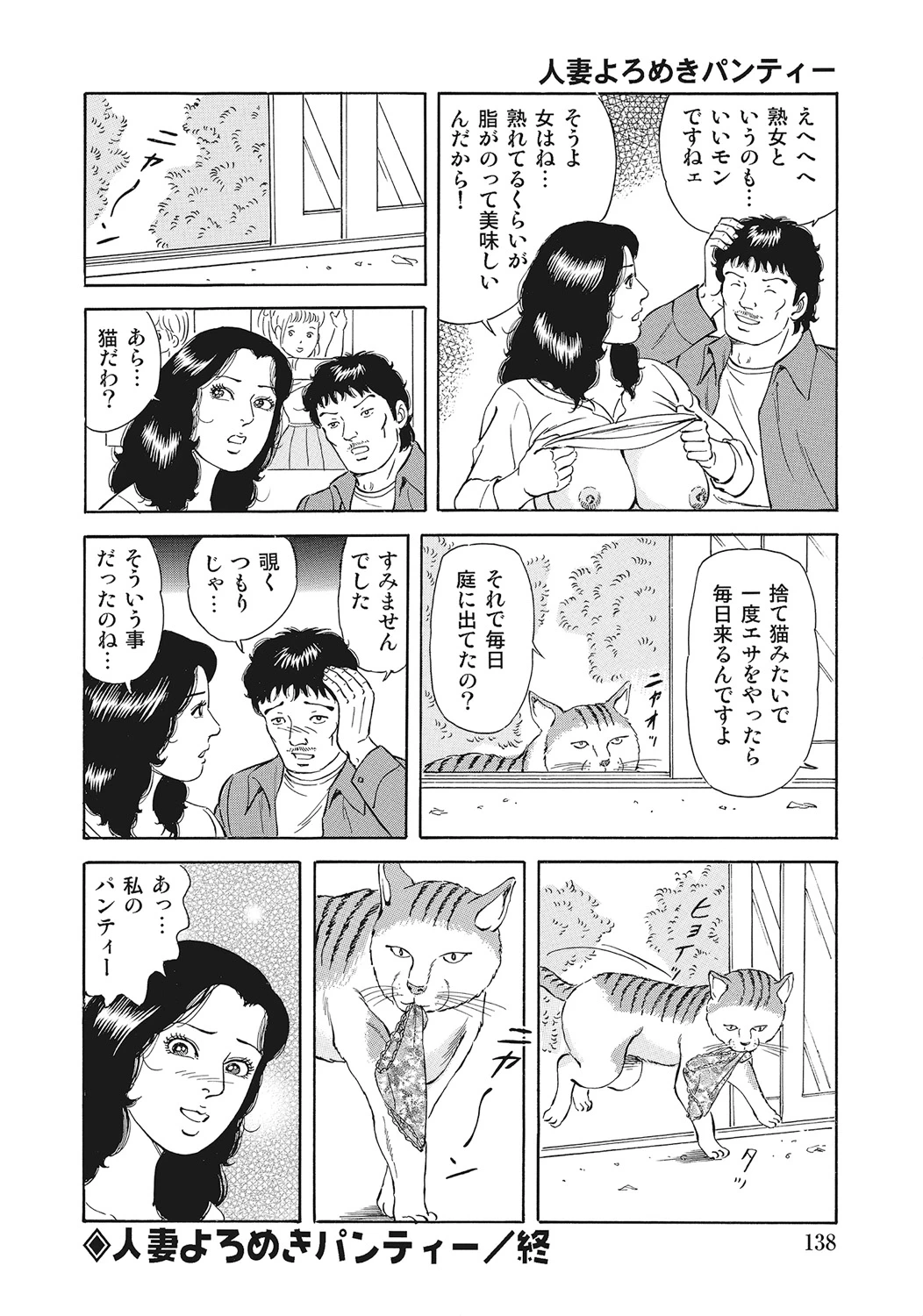 หน้า 137
