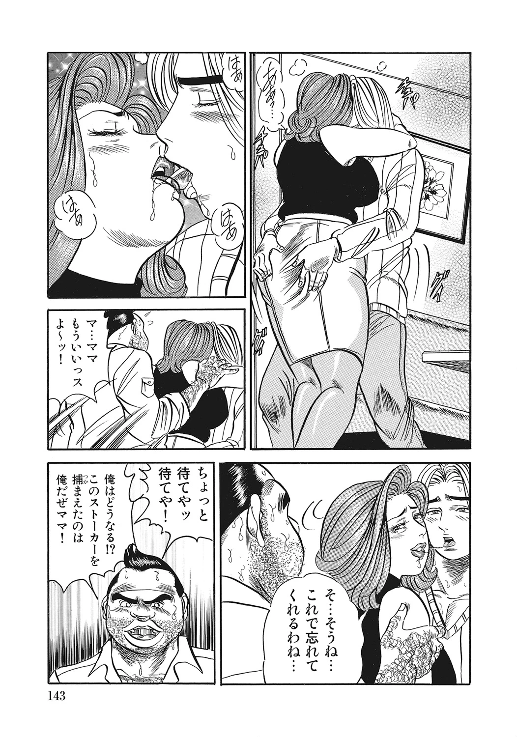 หน้า 142