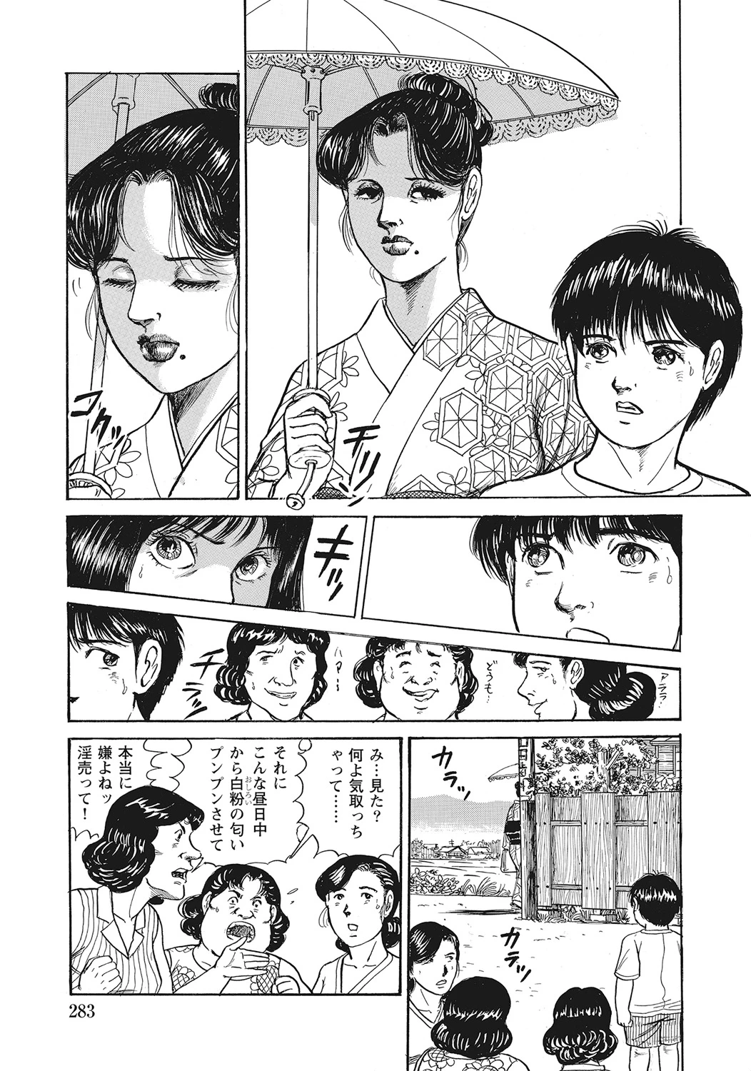 หน้า 282