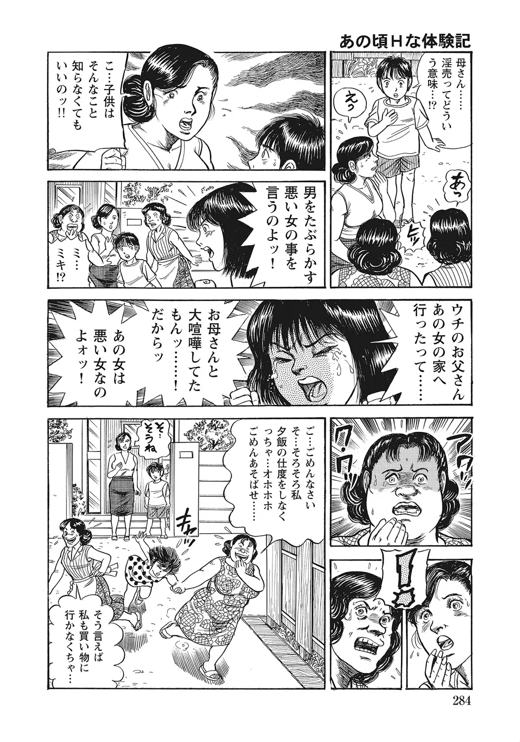 หน้า 283