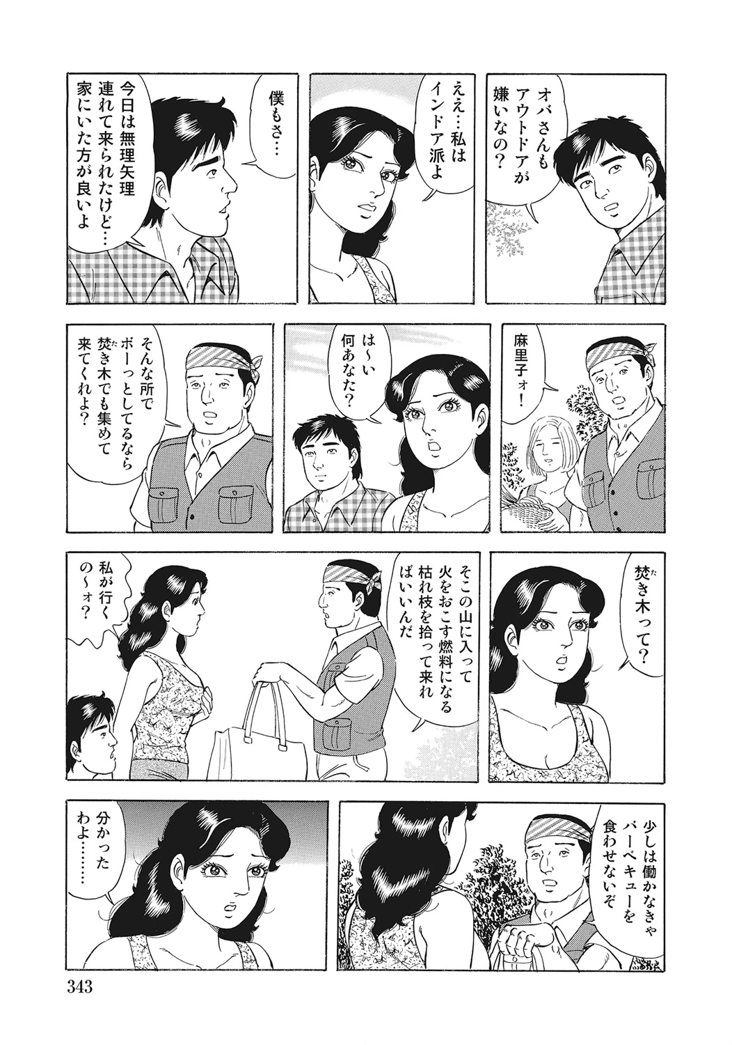 หน้า 342