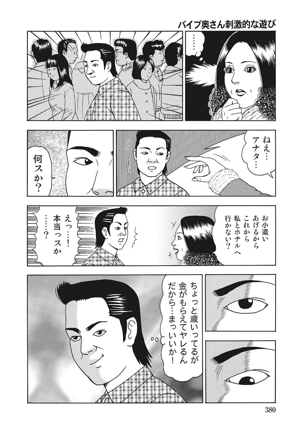 หน้า 379