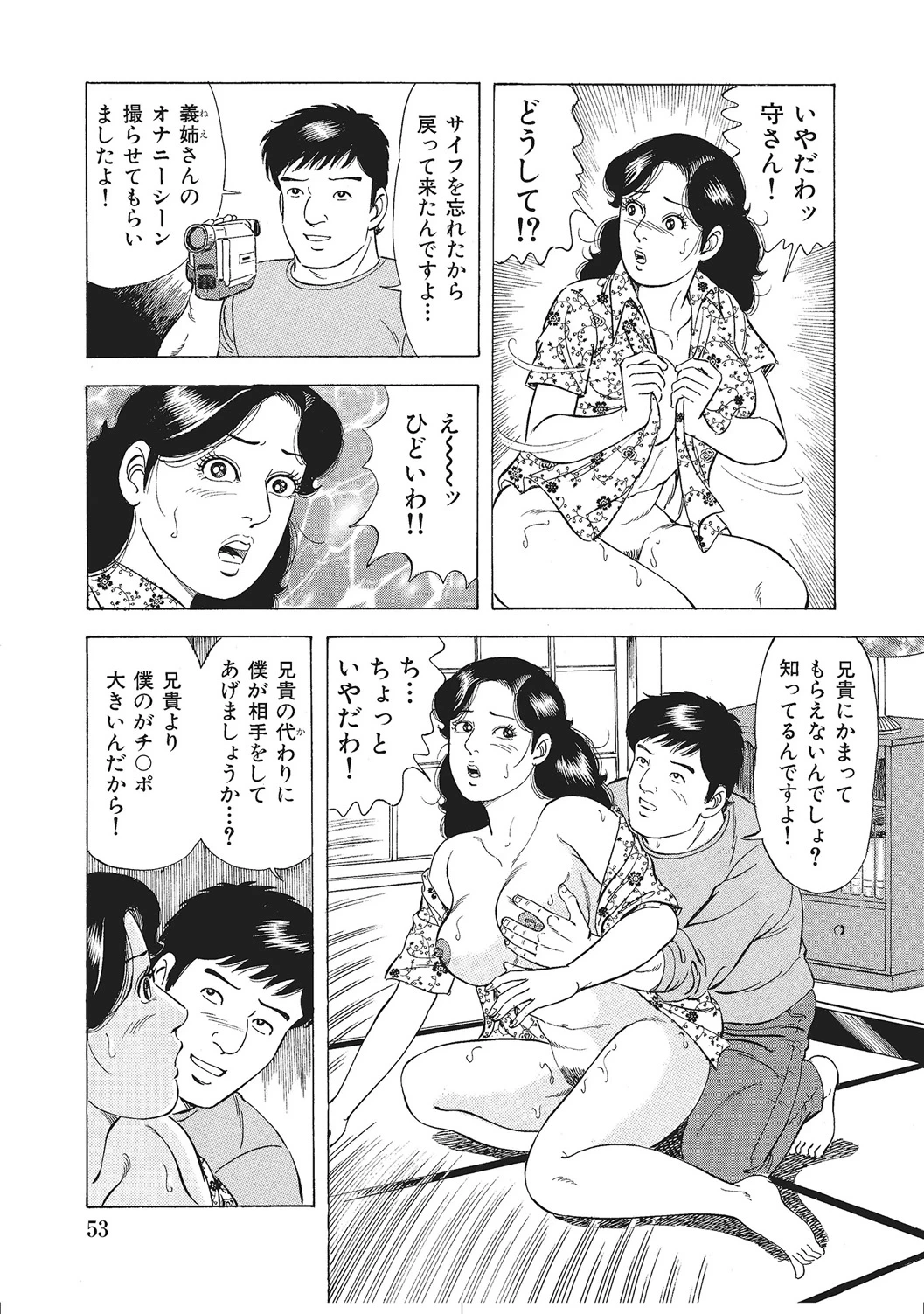 หน้า 52