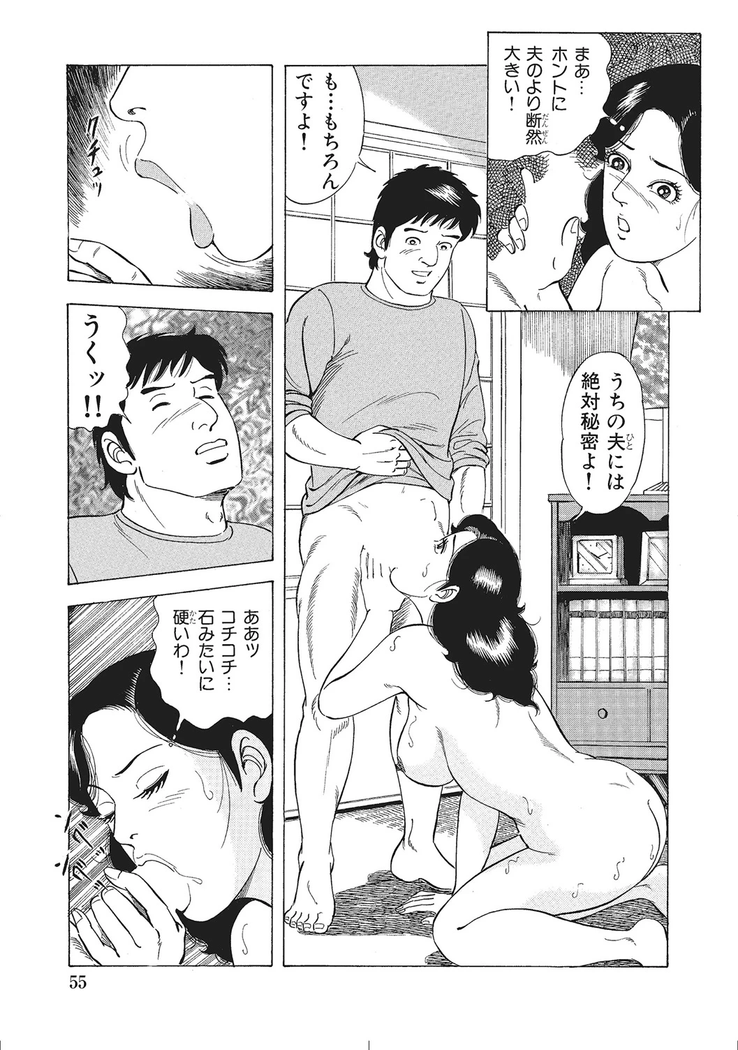 หน้า 54