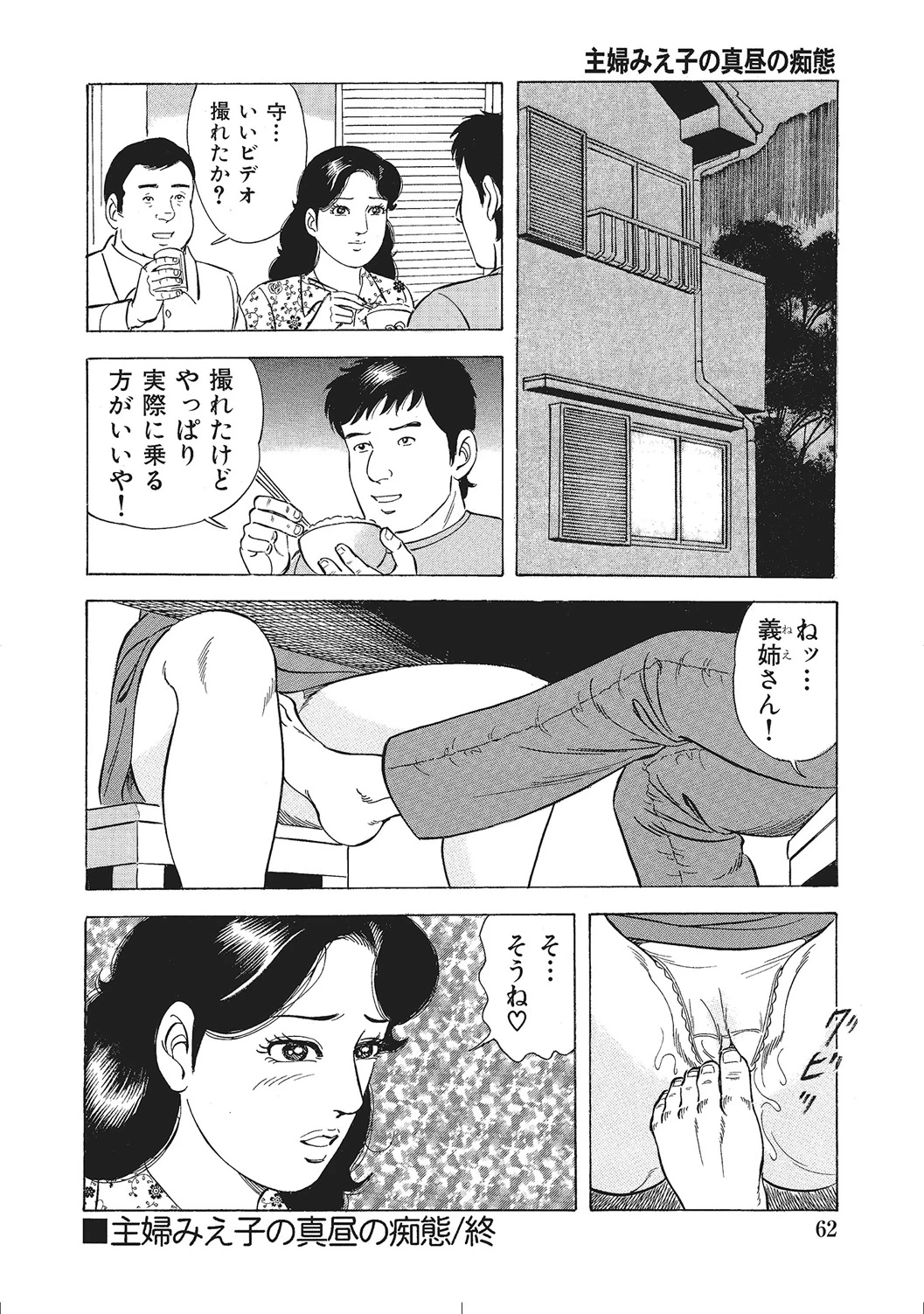 หน้า 61