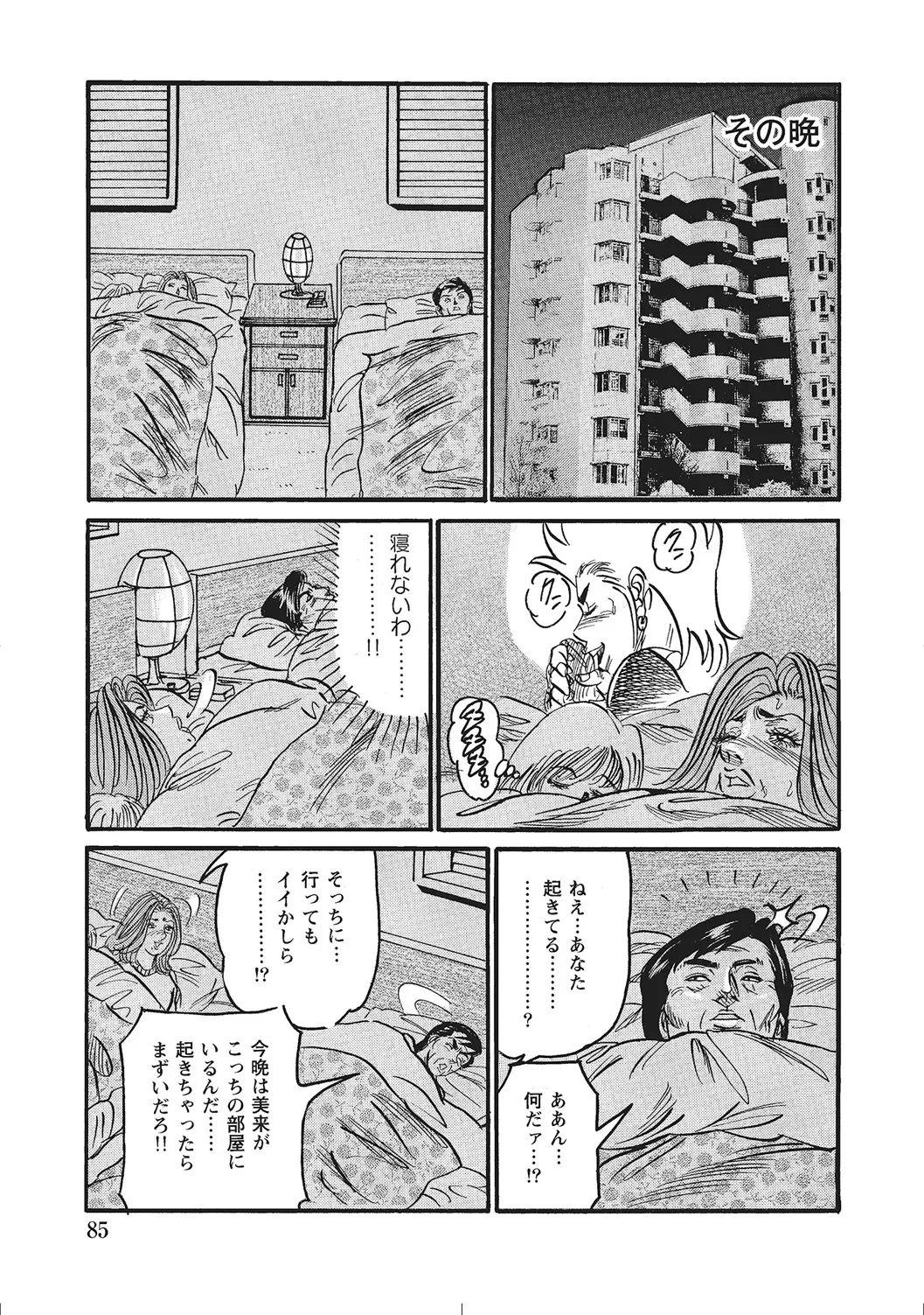 หน้า 84