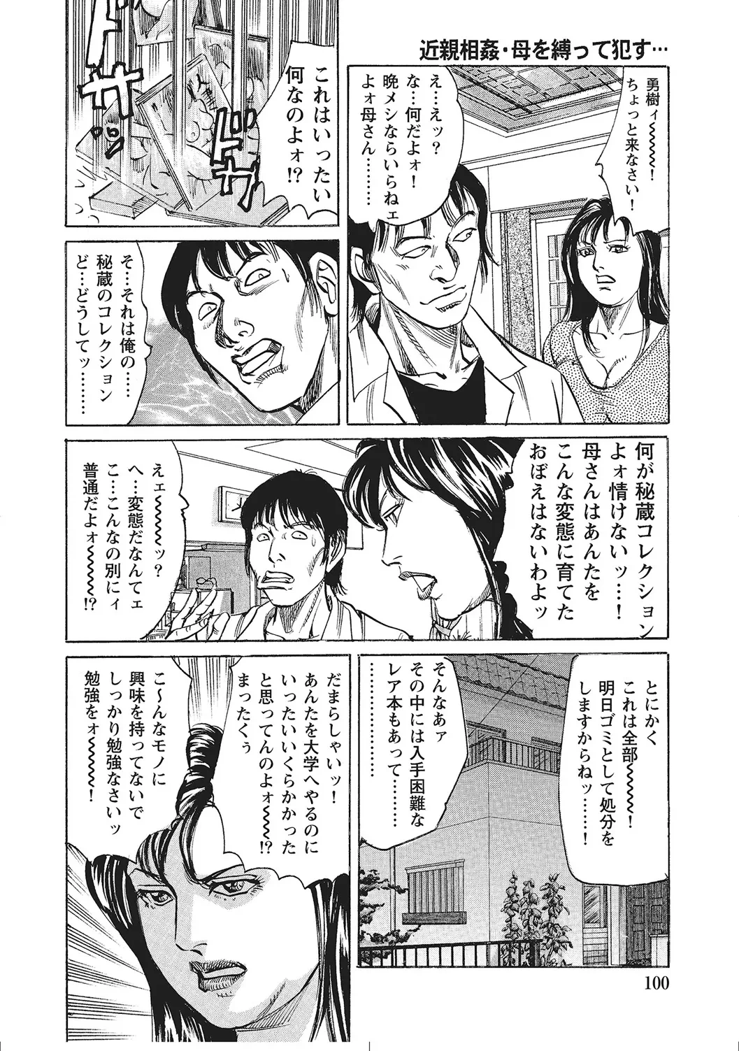 หน้า 99