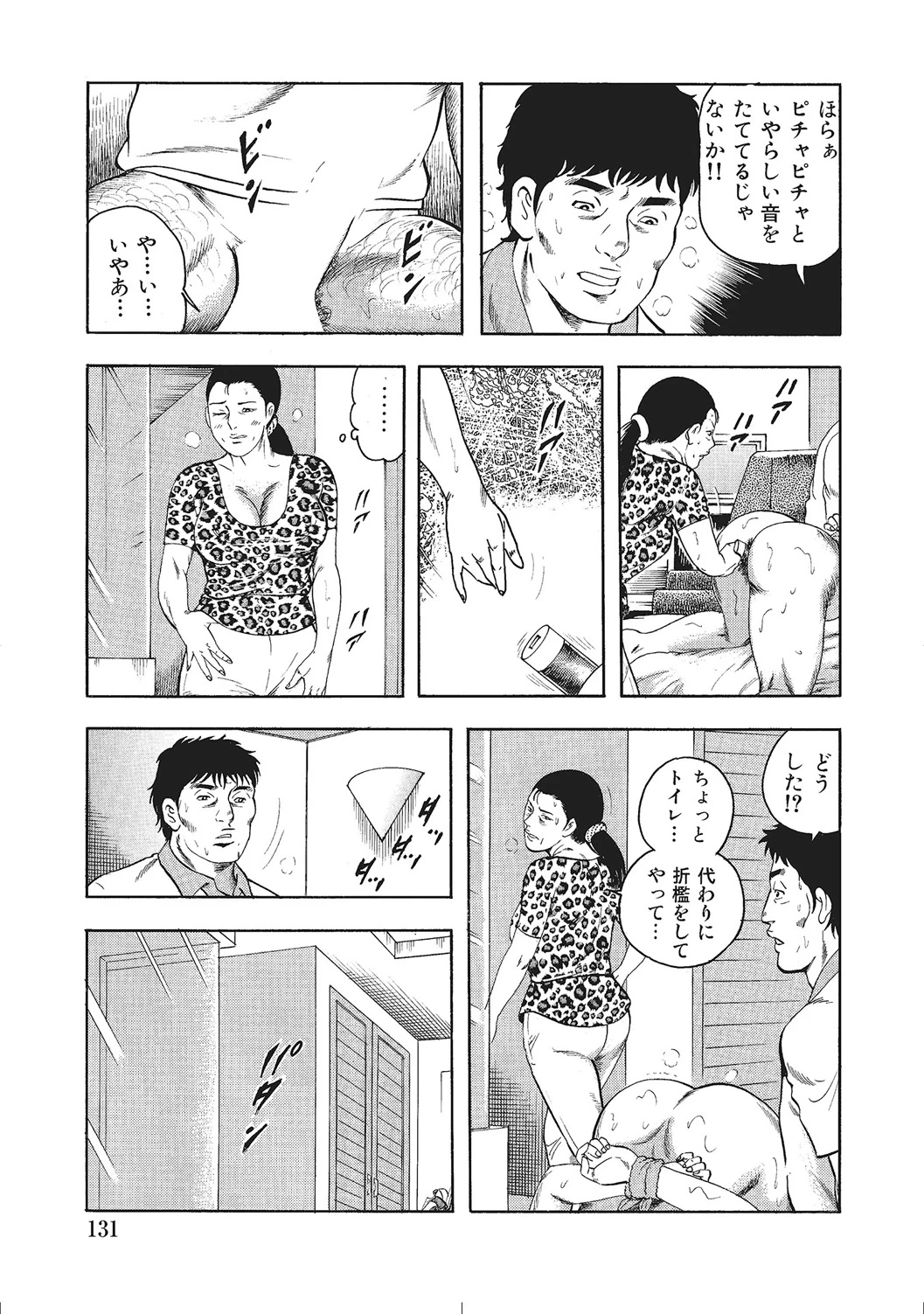 หน้า 130