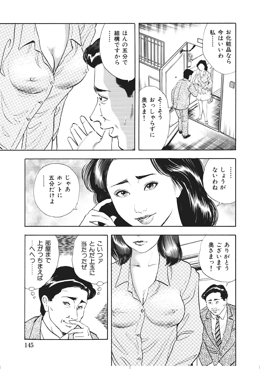 หน้า 144