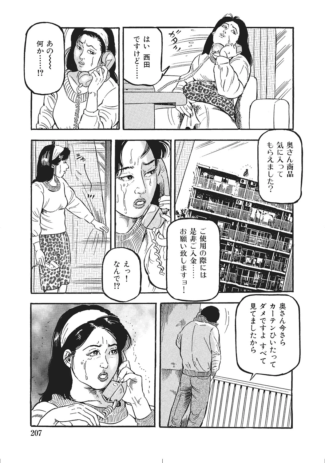 หน้า 206