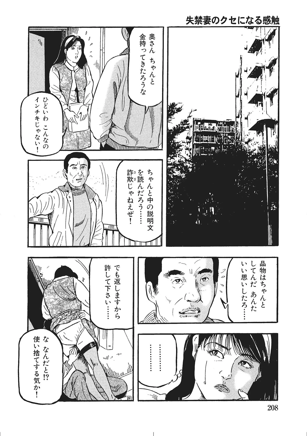 หน้า 207