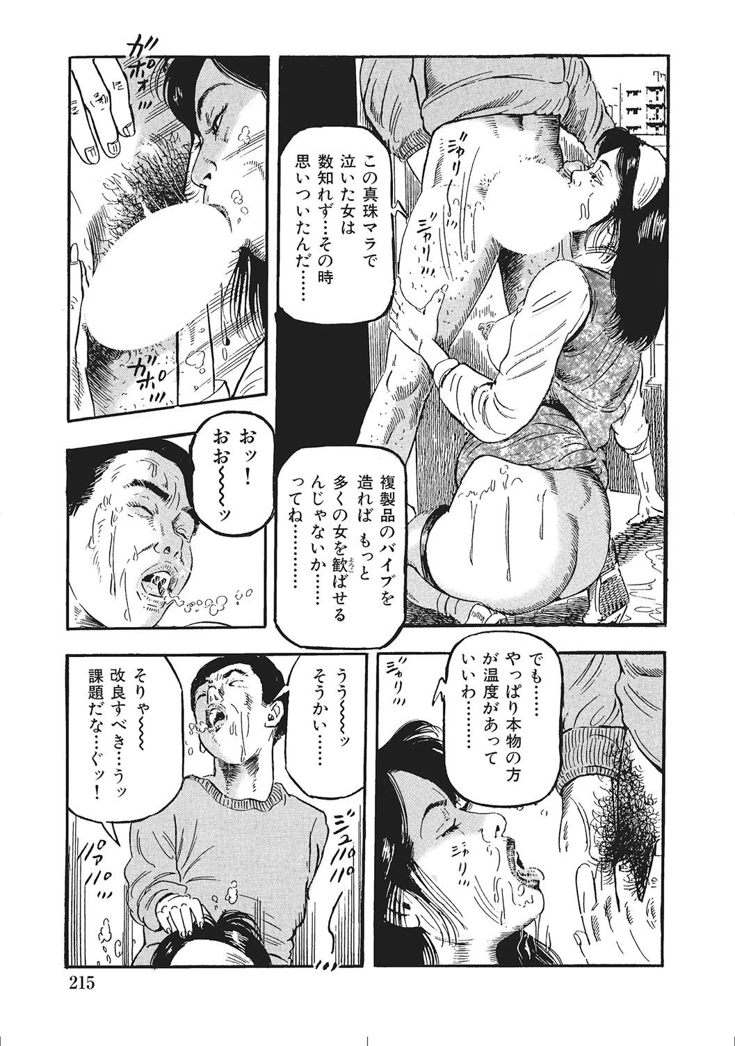 หน้า 214