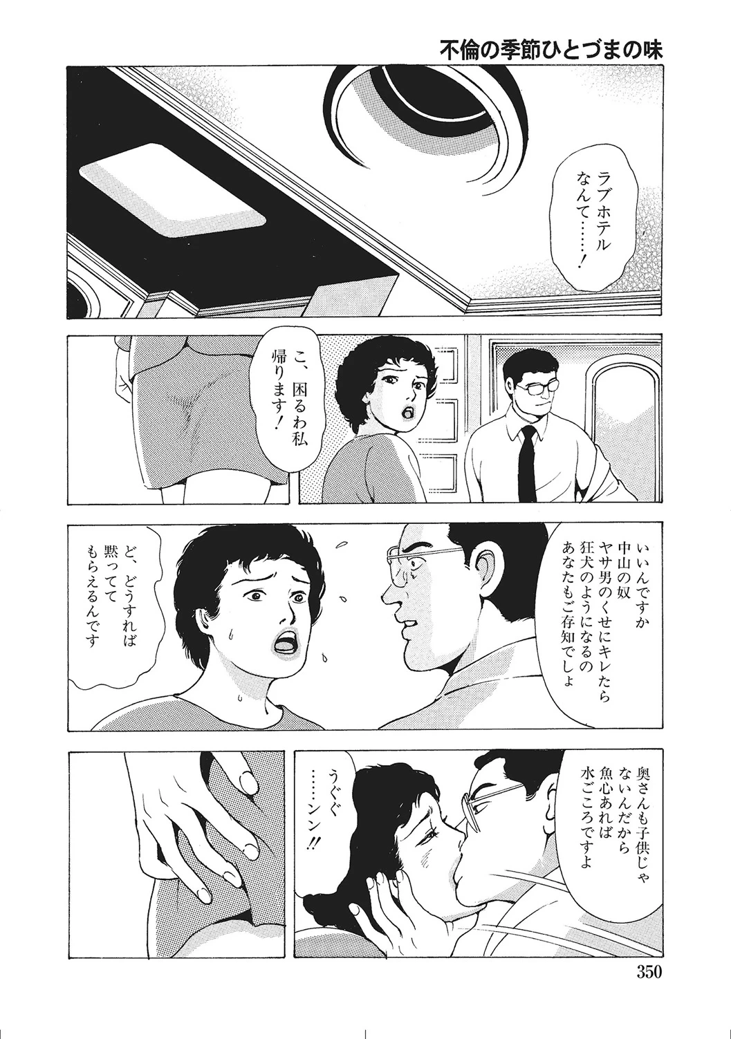 หน้า 349