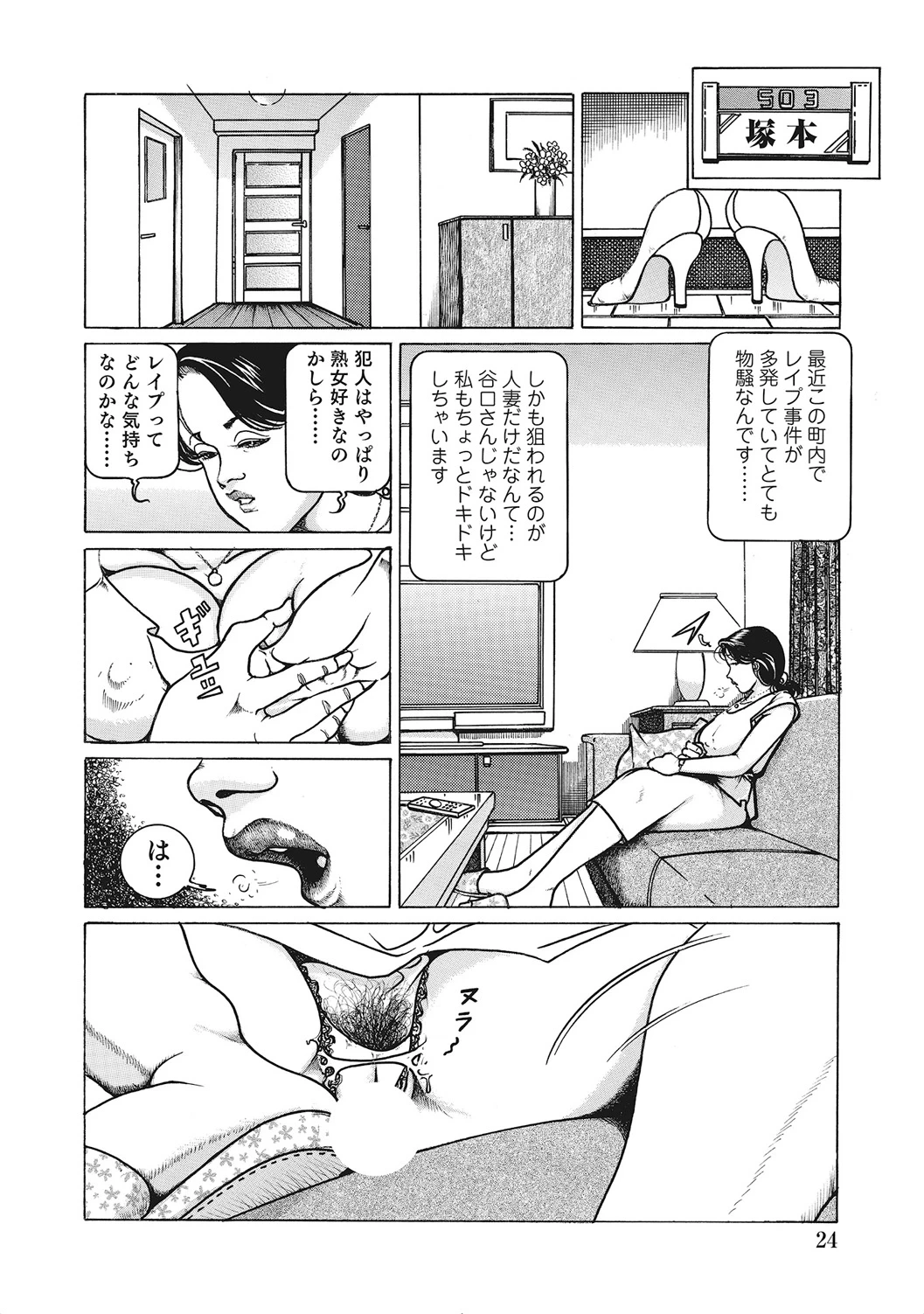 หน้า 23