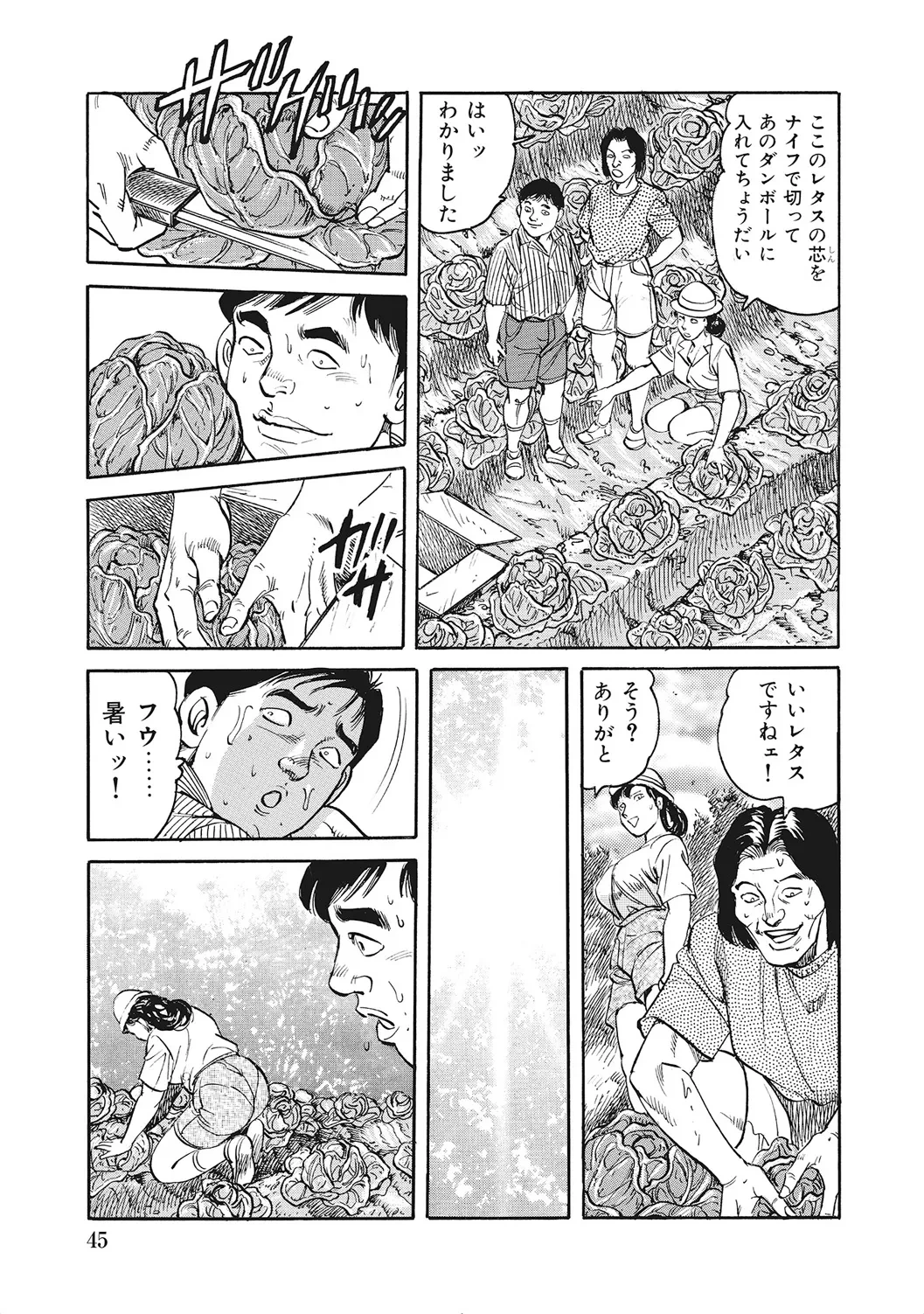 หน้า 44