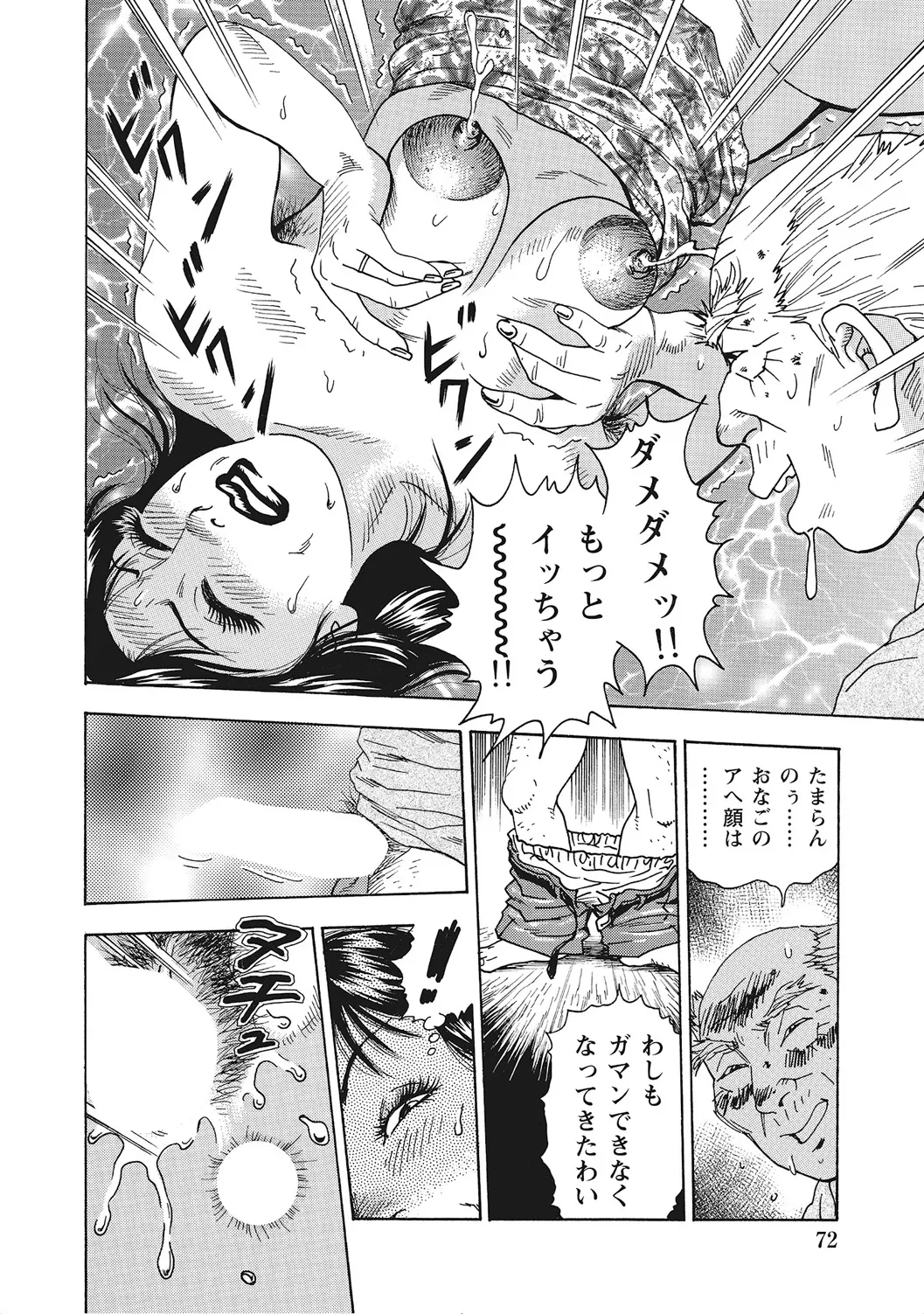 หน้า 71