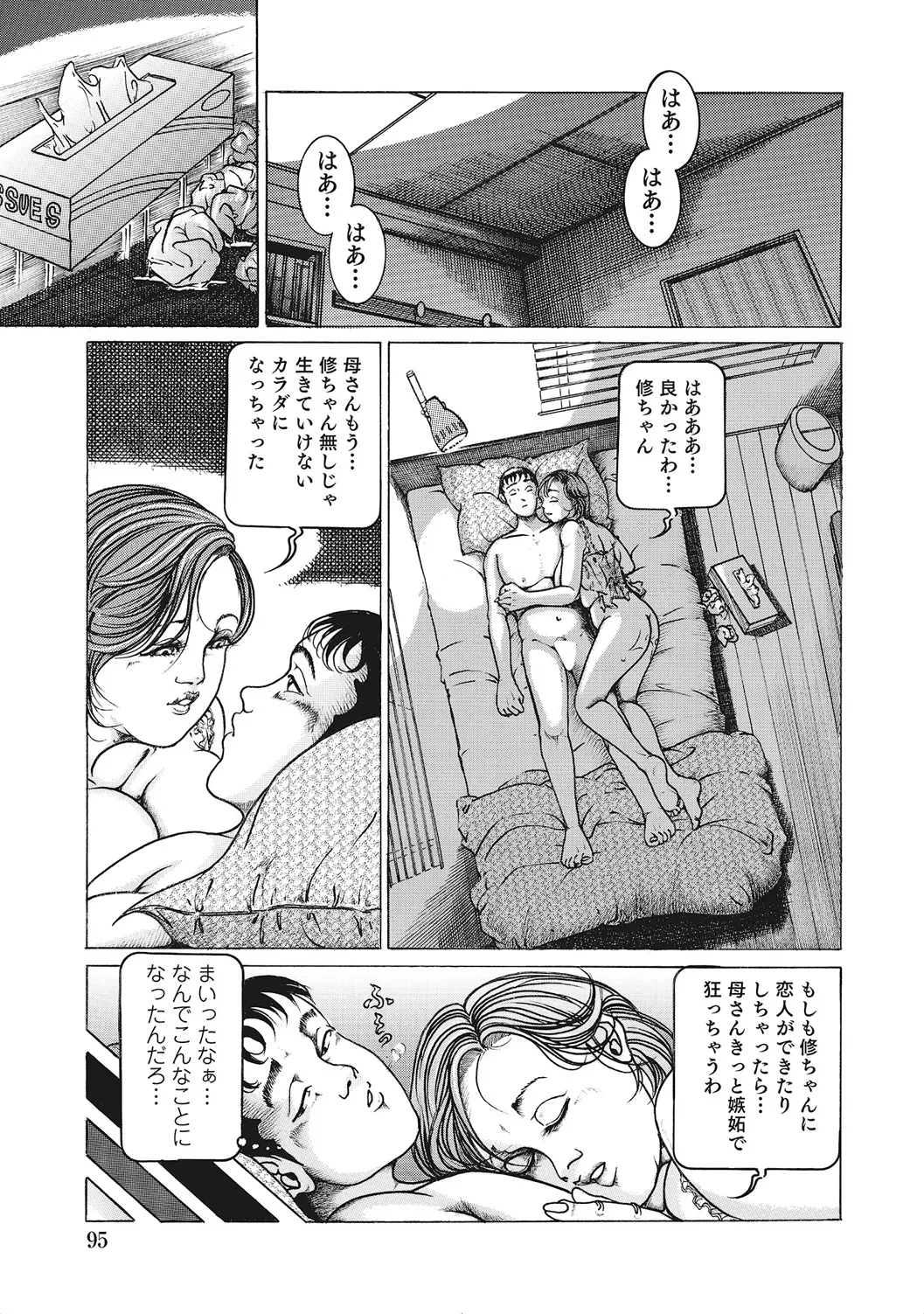 หน้า 94