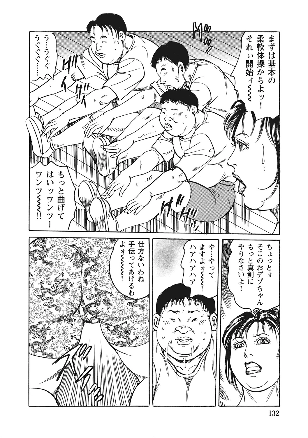 หน้า 131