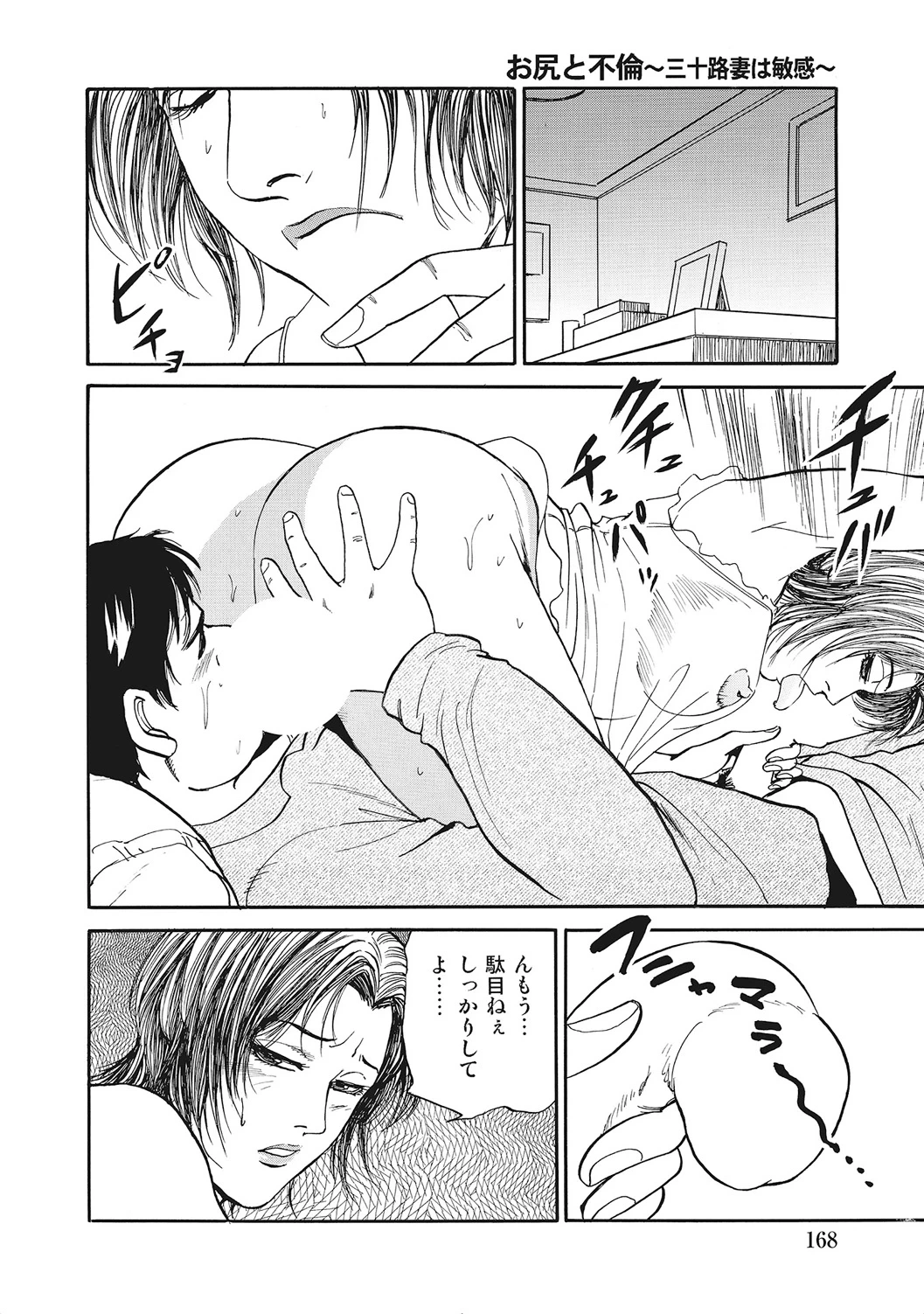 หน้า 167