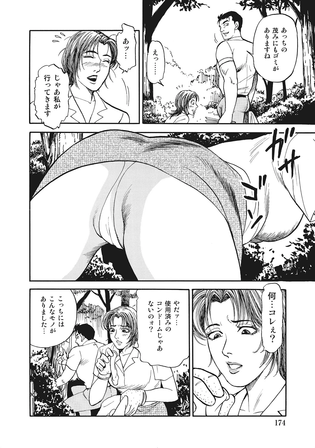 หน้า 173