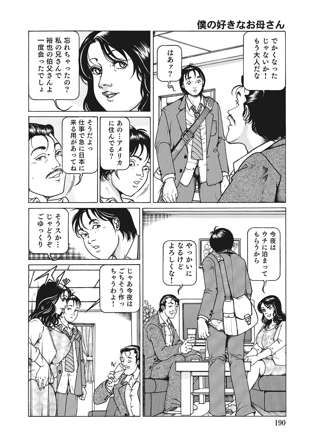 หน้า 189