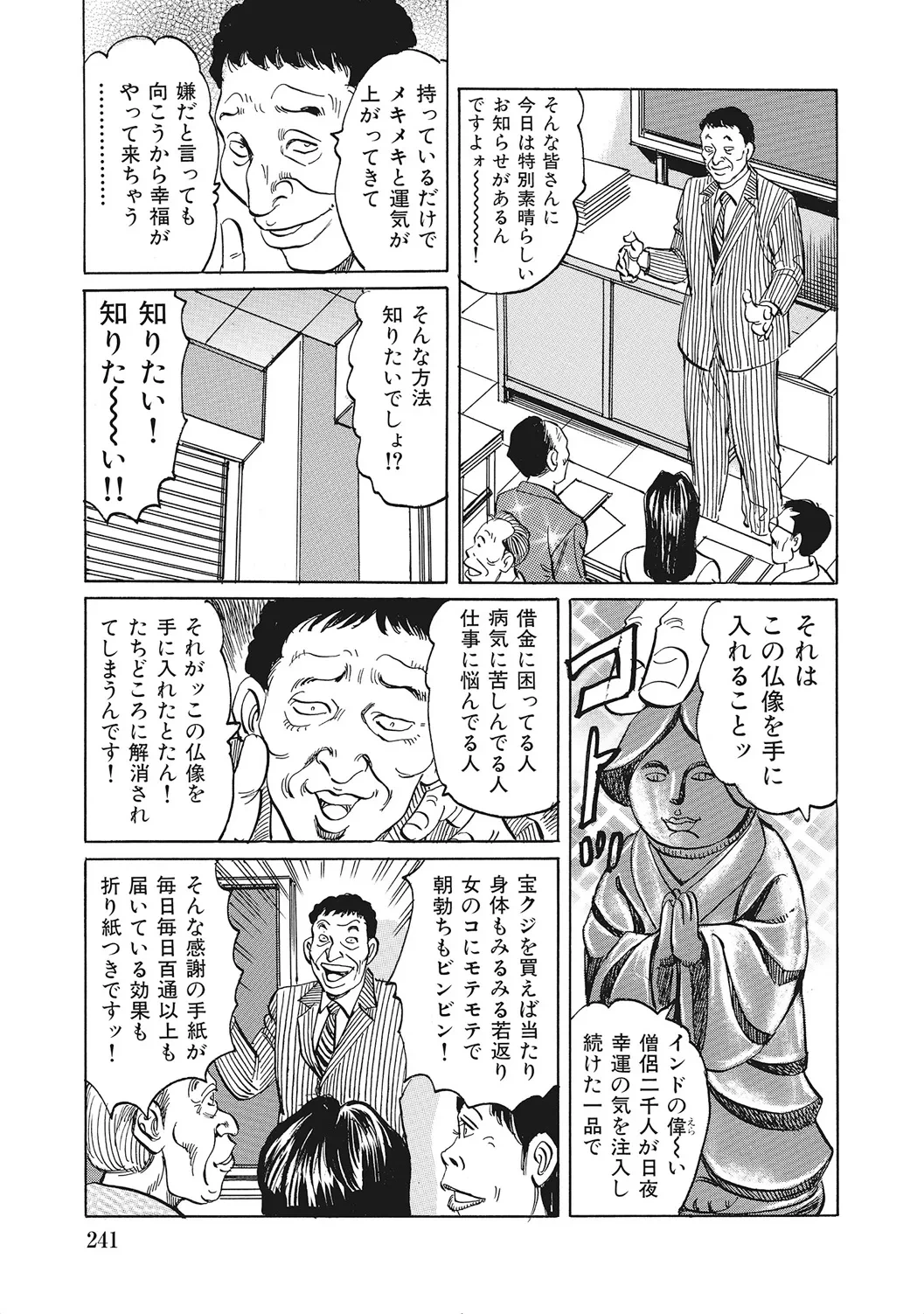 หน้า 240