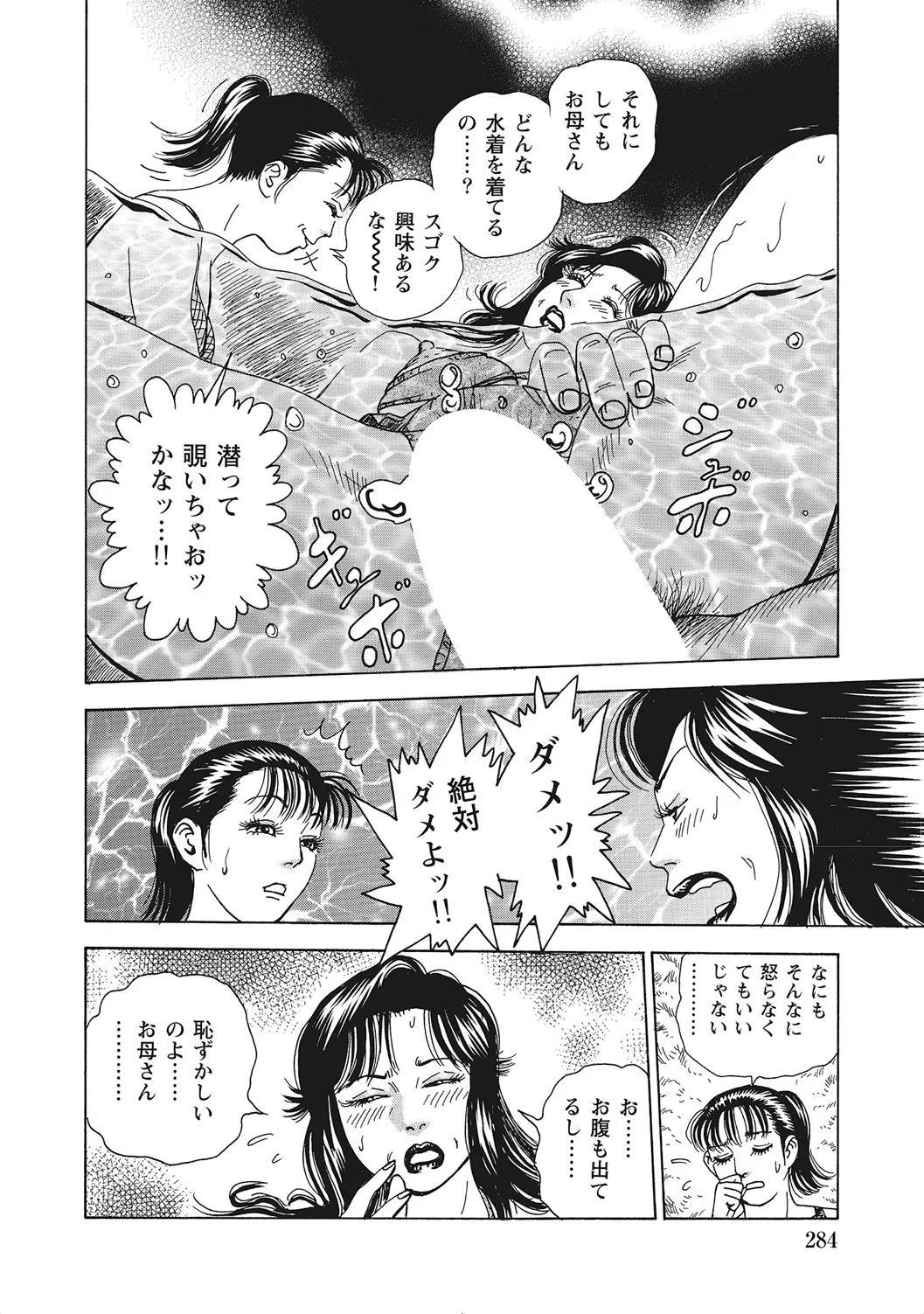 หน้า 283