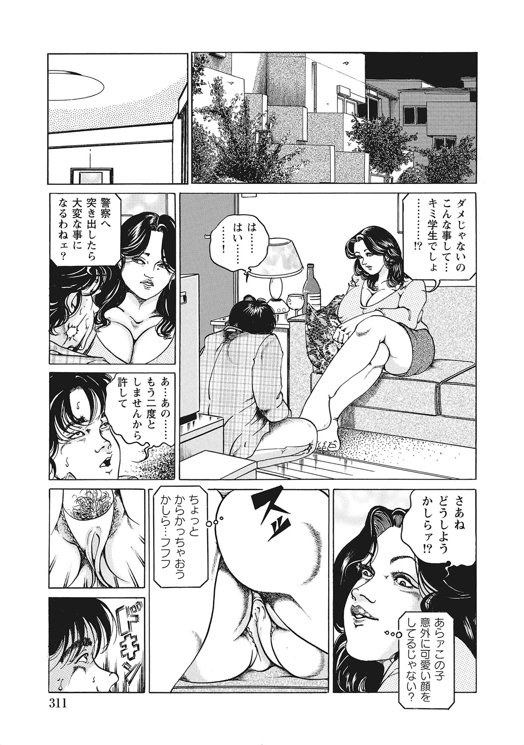 หน้า 310