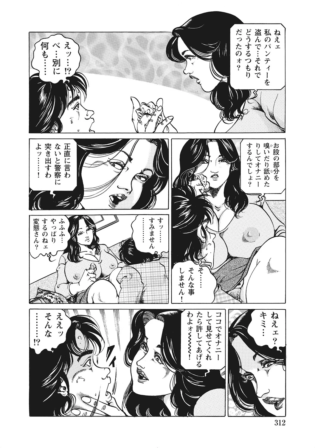 หน้า 311