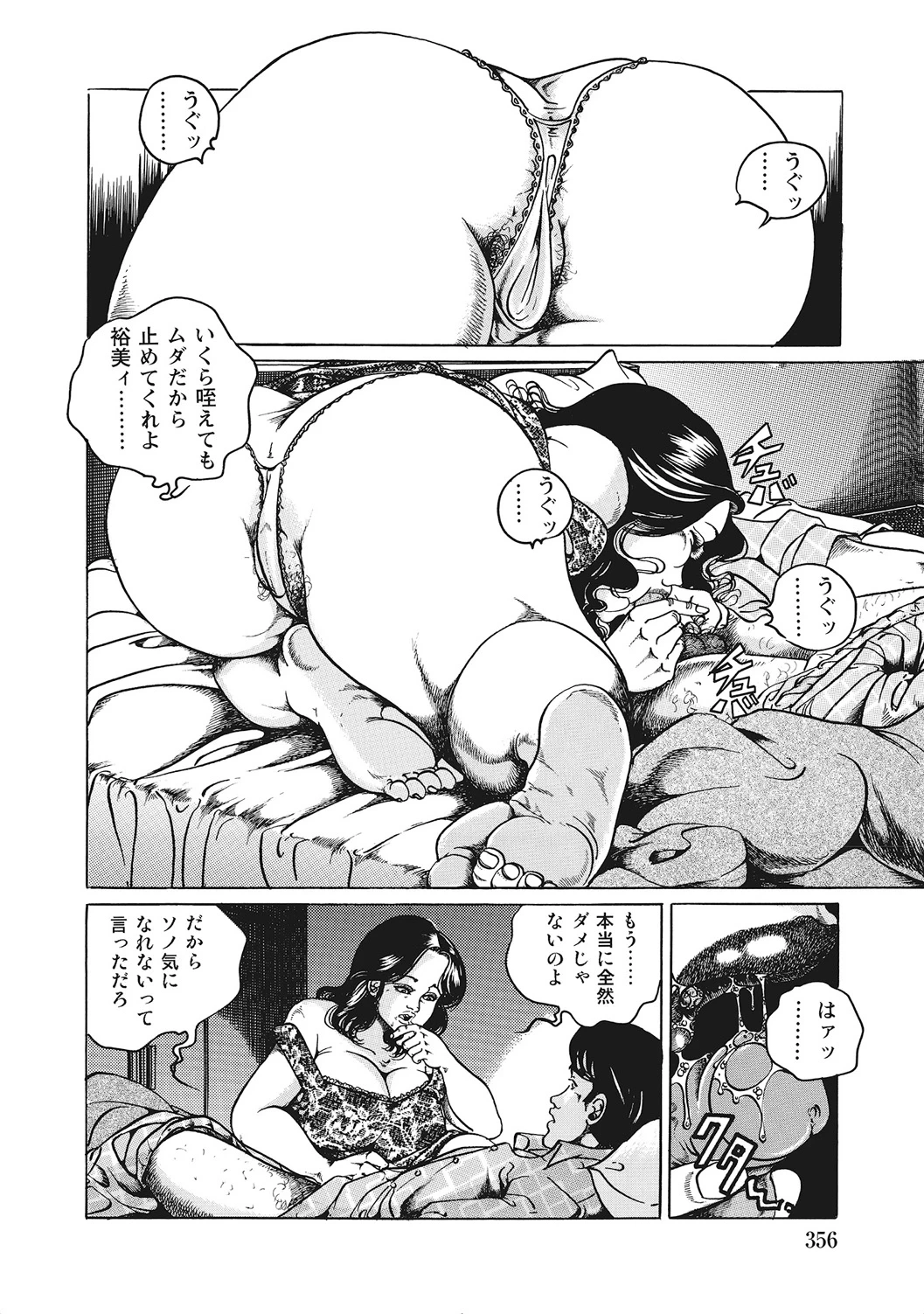 หน้า 355