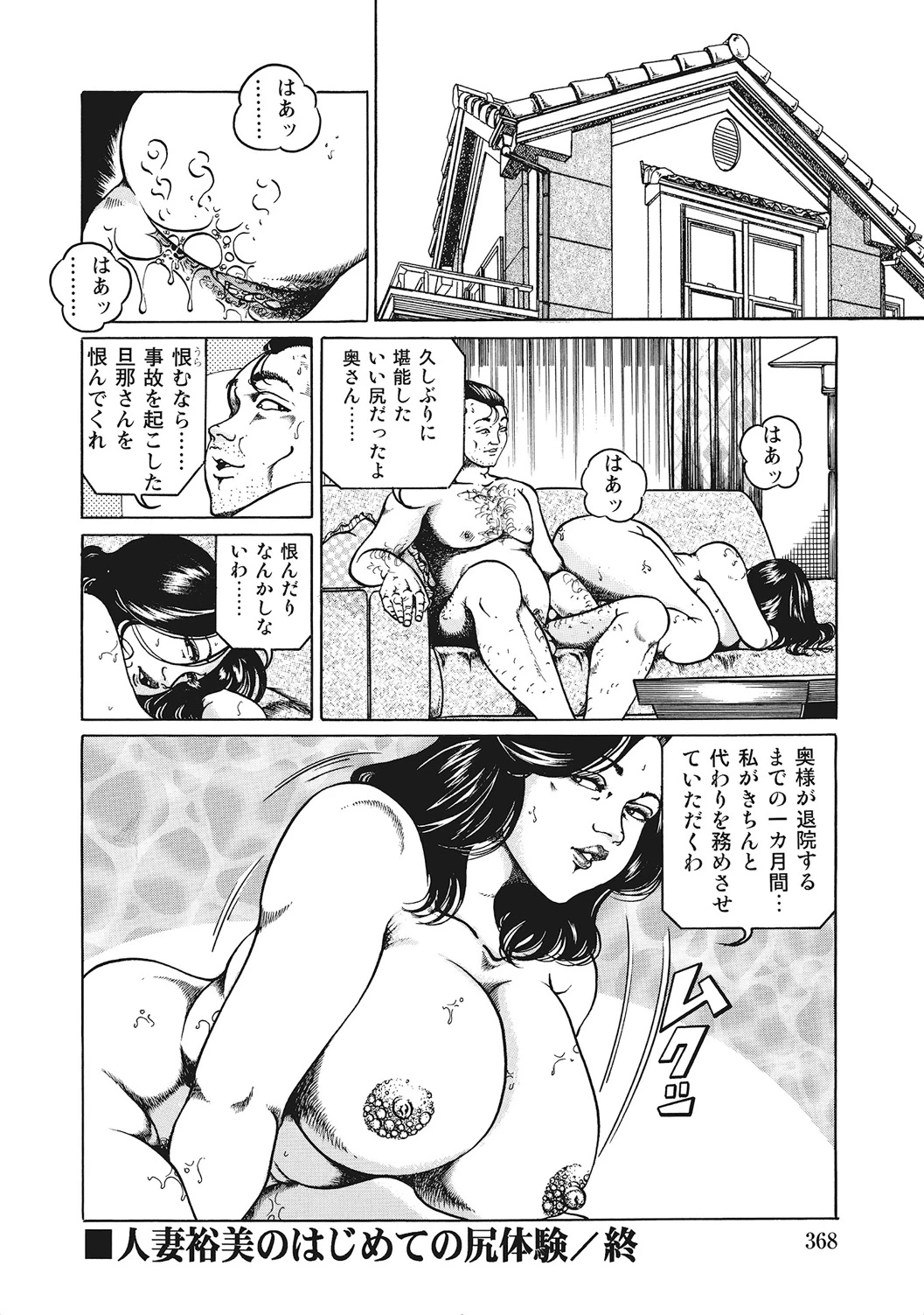หน้า 367