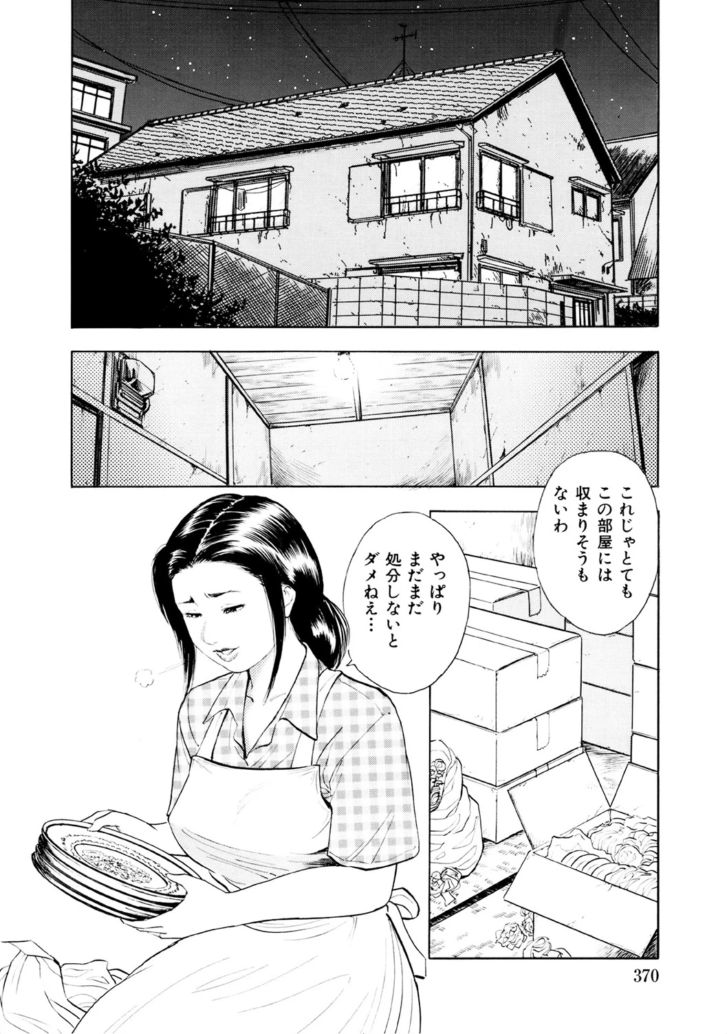 หน้า 369