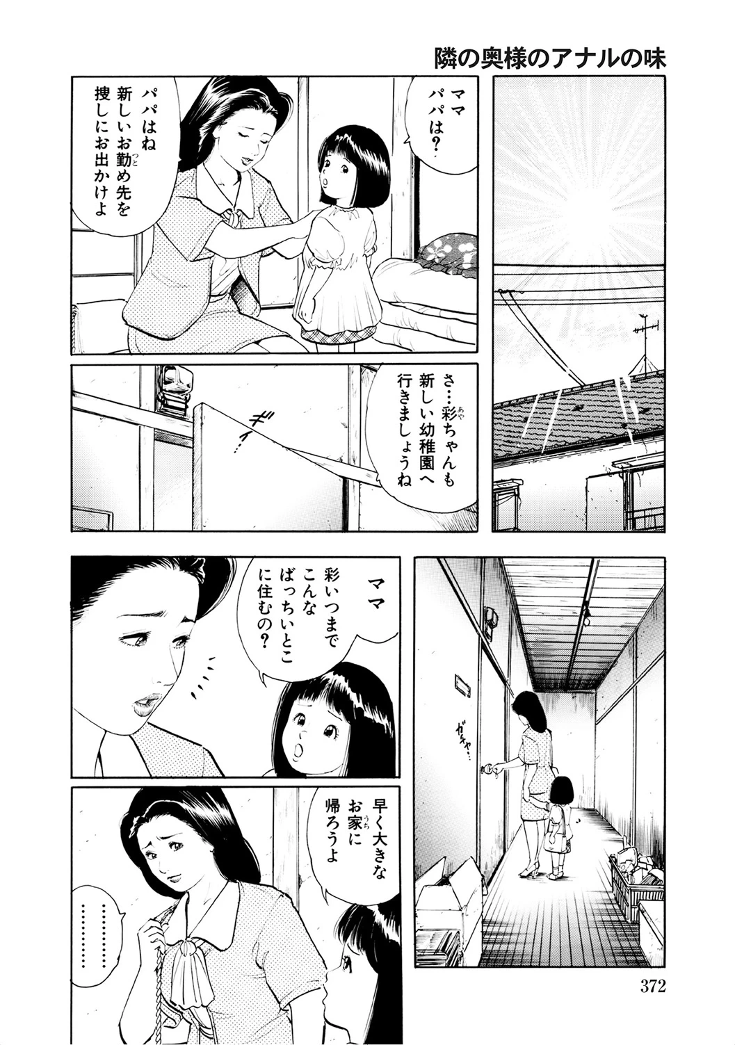 หน้า 371